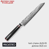 Нож разделочный Magistro "Ортего", длина лезвия 20,3 см, дамасская сталь AUS-10