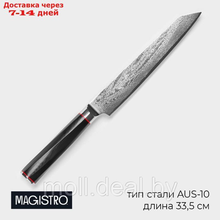 Нож разделочный Magistro "Ортего", длина лезвия 20,3 см, дамасская сталь AUS-10 - фото 1 - id-p227076794