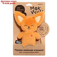 Мягкая игрушка "Фенек Миранда", 19 см