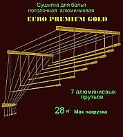 Сушилка для белья Потолочная Comfort Alumin Group 7 прутьев Euro Premium Gold алюминий/золотой 120 см