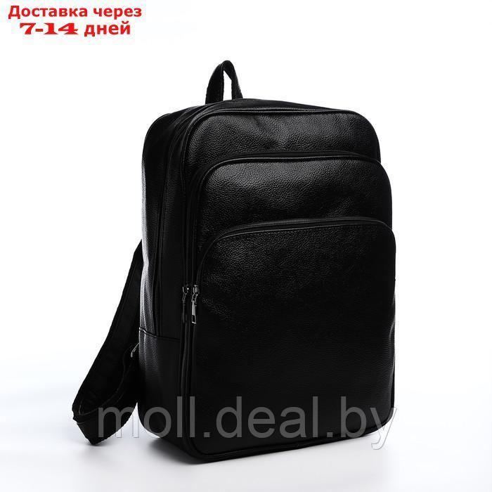 Рюкзак мужской, 30*11*41, отд на молнии, 2 н/кармана, черный - фото 1 - id-p227095487