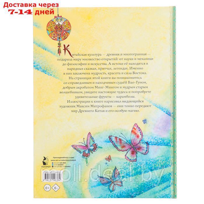 Китайские сказки. Лукашкина М. - фото 2 - id-p227082763