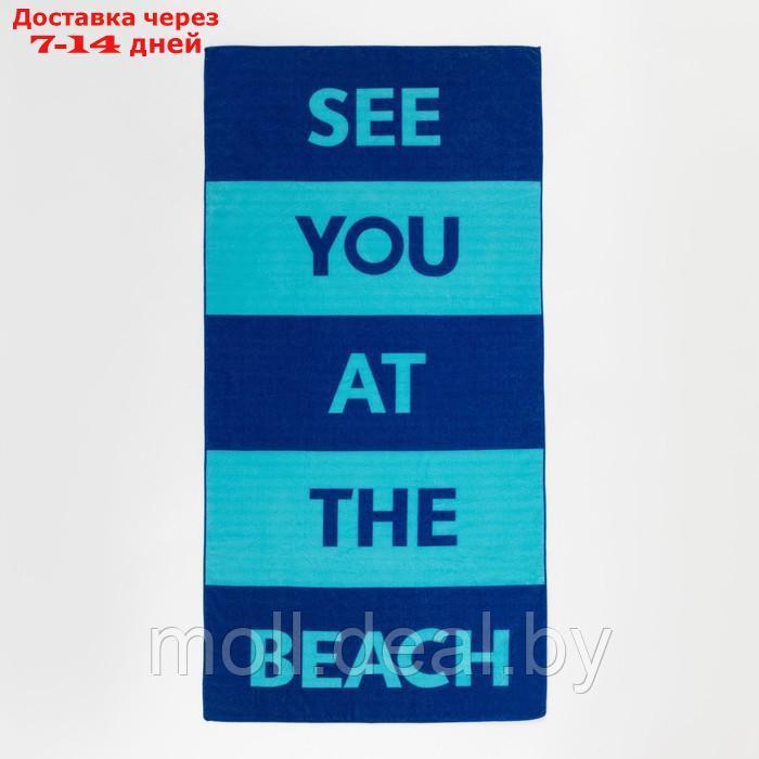 Полотенце пляжное Этель "See you", 70*140 см,250гр/м2, 100%п/э - фото 2 - id-p226889517