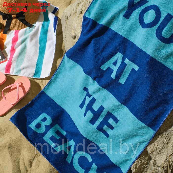 Полотенце пляжное Этель "See you", 70*140 см,250гр/м2, 100%п/э - фото 7 - id-p226889517
