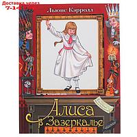 Книга с объемными картинками "Алиса в Зазеркалье"