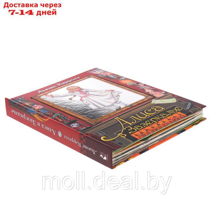 Книга с объемными картинками "Алиса в Зазеркалье" - фото 3 - id-p227082772
