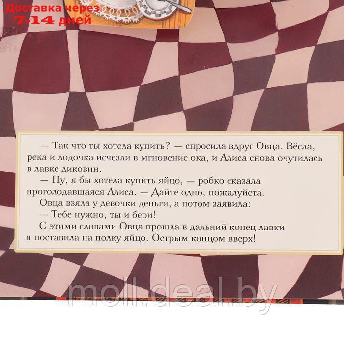 Книга с объемными картинками "Алиса в Зазеркалье" - фото 8 - id-p227082772