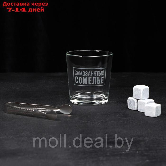 Набор "Самозанятый", стакан стеклянный 250 мл, камни для виски, щипцы - фото 3 - id-p227076809