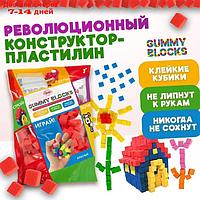 Конструктор пластилин Gummy Blocks, красный