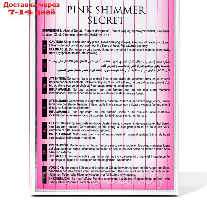 Парфюмерная вода женская Pink Shimmer Secret (по мотивам Victoria Secret), 100 мл - фото 4 - id-p227089726