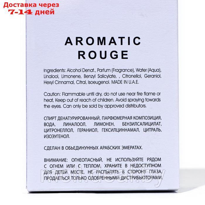 Парфюмерная вода женская Aromatic Rouge ( по мотивам Armand Basi), 100 мл - фото 4 - id-p227089727