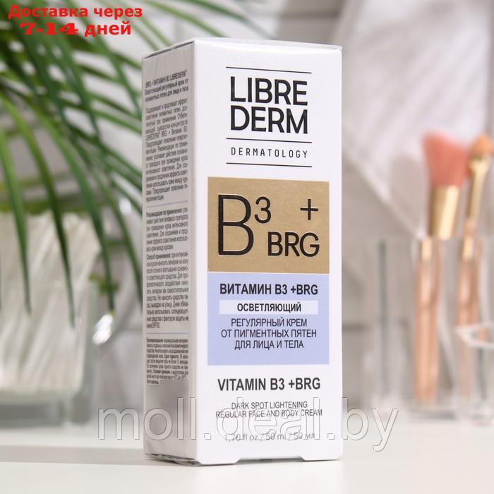 Витамин B3 Librederm Dermatology осветляющий крем от пигментных пятен для лица и тела, 50 мл - фото 1 - id-p227113044