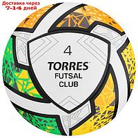 Мяч футазльный TORRES Futsal Club FS323764, PU, гибридная сшивка, 10 панелей, р. 4