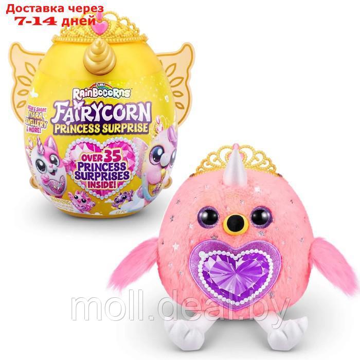 Набор игрушек — сюрпризов в яйце Zuru Rainbocorns FAIRYCORN PRINCESS