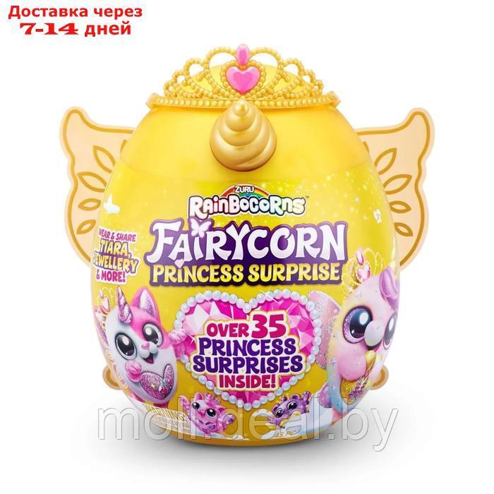 Набор игрушек сюрпризов в яйце Zuru Rainbocorns FAIRYCORN PRINCESS - фото 8 - id-p227082780