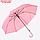 Зонт - трость полуавтоматический "Однотон", 8 спиц, R = 46 см, цвет розовый, фото 5