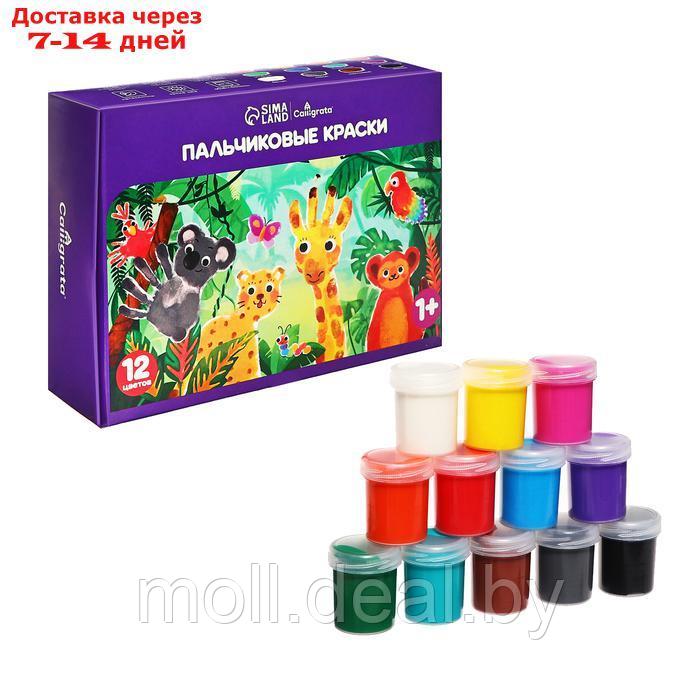 Краски пальчиковые набор 12 цветов по 40 мл Calligrata от 1 года - фото 1 - id-p227079809