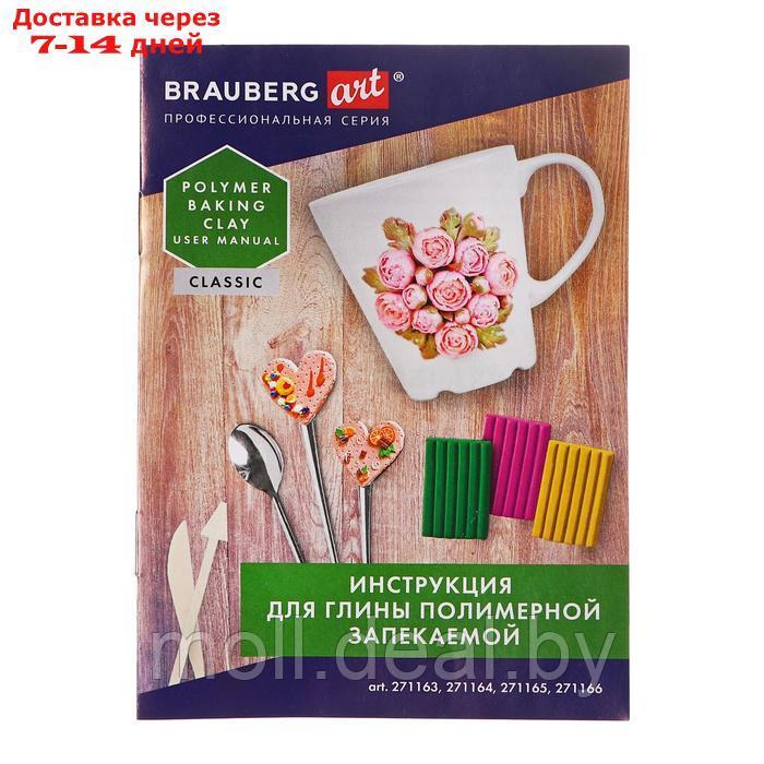 Глина полимерная запекаемая BRAUBERG ART, 50шт(42 цвета) по 20 г, в гофрокоробе, с аксессуарами - фото 8 - id-p227079811