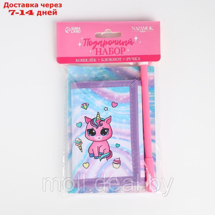 Детский подарочный набор "Единорожик" кошелек, блокнот, ручка - фото 2 - id-p227088757