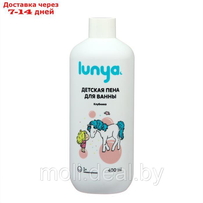Пена для ванн детская LUNYA клубника, 400 мл - фото 1 - id-p227088759