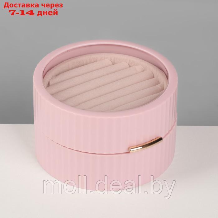 Подставка под кольца "Шкатулка портативная", круг, 7 полос, 9×9×5,5 см, цвет розовый - фото 3 - id-p227086764