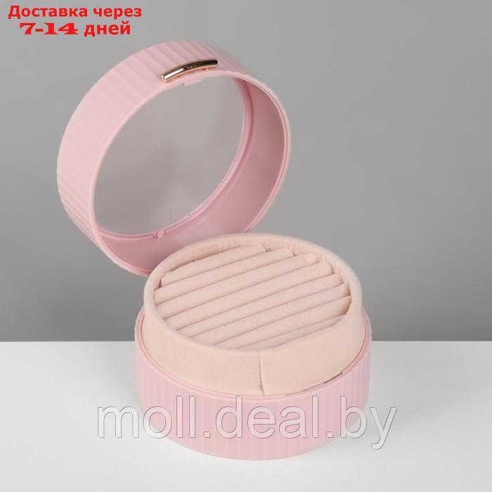 Подставка под кольца "Шкатулка портативная", круг, 7 полос, 9×9×5,5 см, цвет розовый - фото 4 - id-p227086764