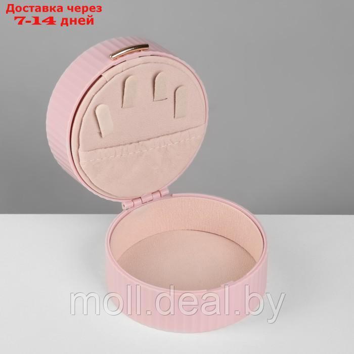 Подставка под кольца "Шкатулка портативная", круг, 7 полос, 9×9×5,5 см, цвет розовый - фото 5 - id-p227086764