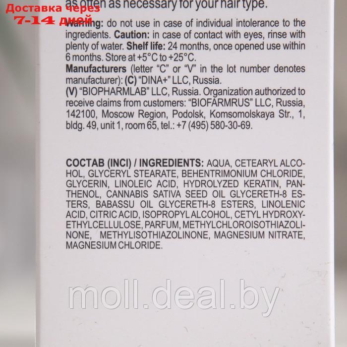 Бальзам Librederm Витамин F питательный для кожи головы и волос 200 мл - фото 3 - id-p227113054