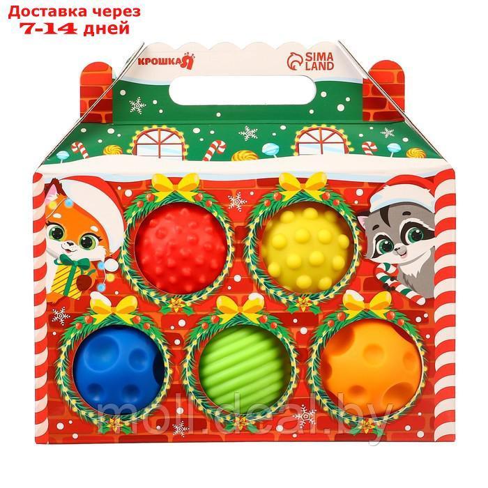 Подарочный набор развивающих тактильных мячиков "Праздничный домик", 5 шт., новогодняя упаковка - фото 10 - id-p227095508