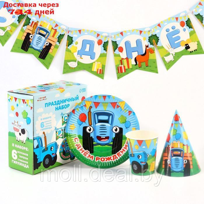 Набор бумажной посуды "С днем рождения!", Синий трактор, на 6 персон - фото 1 - id-p227092774