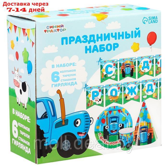 Набор бумажной посуды "С днем рождения!", Синий трактор, на 6 персон - фото 2 - id-p227092774