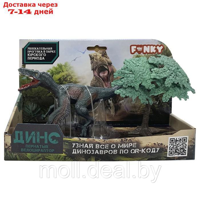 Фигурка динозавра Funky Toys "Пернатый велоцираптор", с аксессуаром, цвет тёмно-синий - фото 2 - id-p227082784