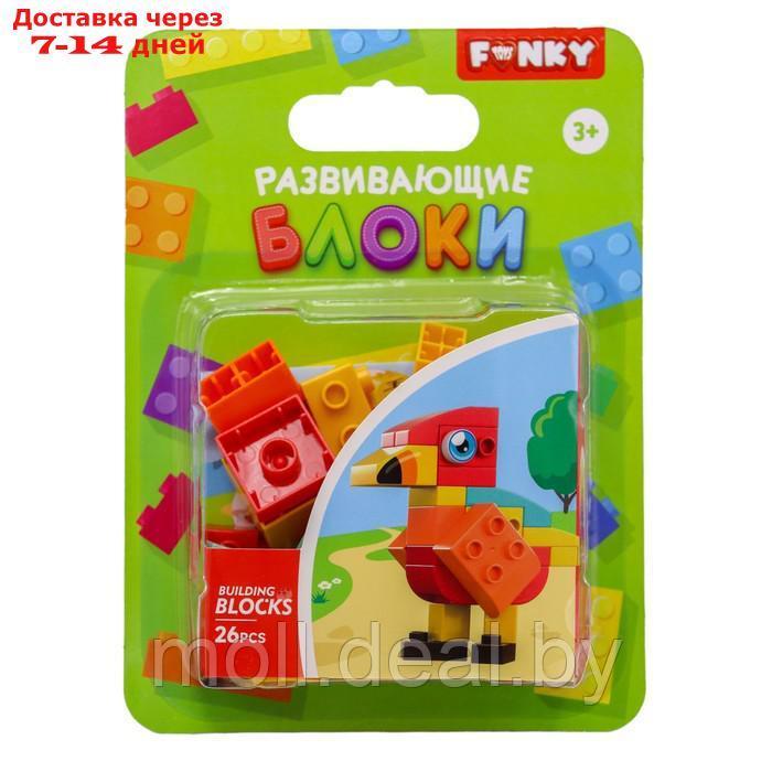 Конструктор детский Funky Toys "Попугай", с крупными блоками, 26 деталей - фото 2 - id-p227082786