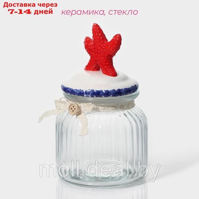 Банка стеклянная для сыпучих продуктов с керамической крышкой Доляна "Морская звезда", 600 мл, 11×19 см - фото 3 - id-p227076823