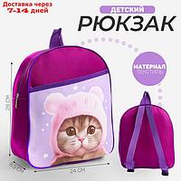 Рюкзак детский "Котик в шапке", 24*28*8,5 см