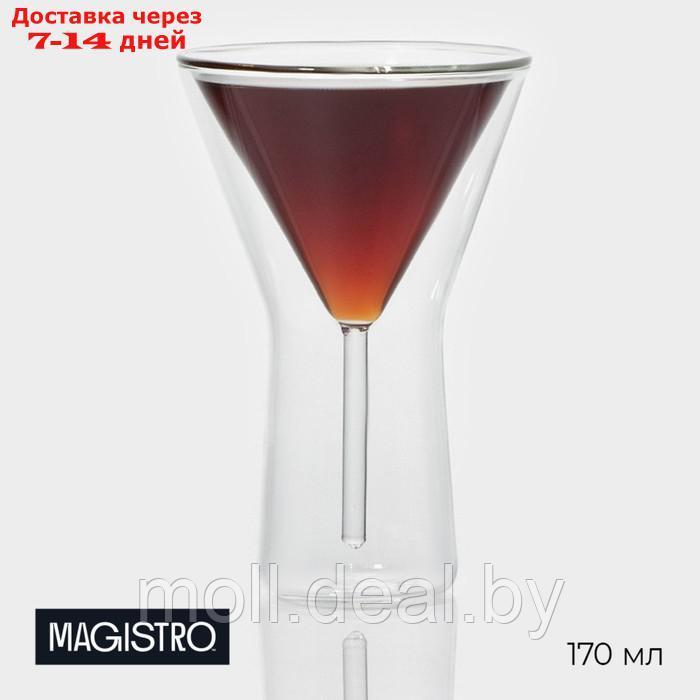 Бокал стеклянный для мартини с двойными стенками Magistro "Айс", 170 мл, 10,3×15,7 см - фото 1 - id-p227076838