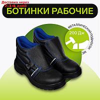 Рабочие кожанные ботинки Prosafe basic 24, металлический подносок, размер 42