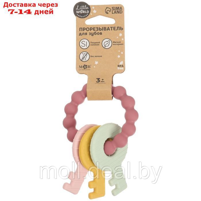 Прорезыватель силиконовый "Ключики", цвет розовый, Mum&Baby - фото 10 - id-p227083804