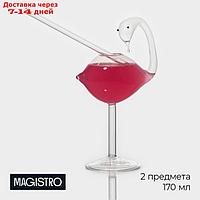 Бокал стеклянный Magistro "Лебедь", 170 мл, 12×7×20 см