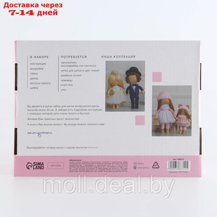 Интерьерные куклы "Жених и Невеста", набор для шитья 15,6 × 22.4 × 5.2 см - фото 4 - id-p227122912