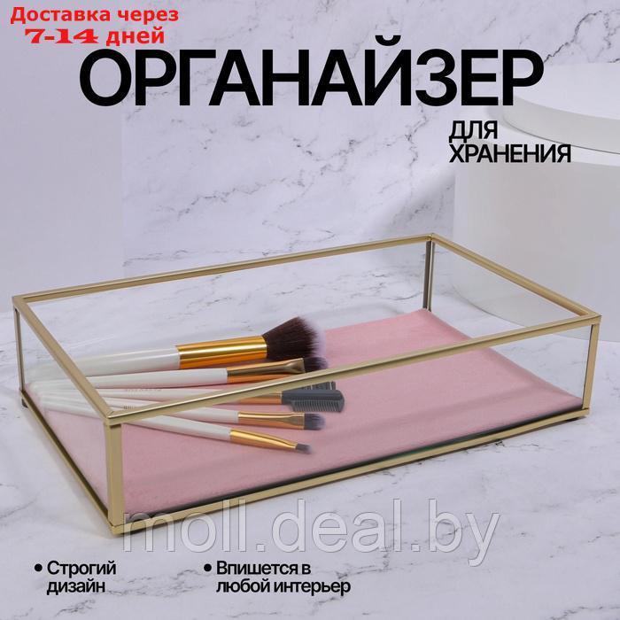 Органайзер для хранения "PINK RIPPLES", стеклянный, 1 секция, 24 × 14 × 5 см, цвет прозрачный/медный/розовый - фото 1 - id-p227078854