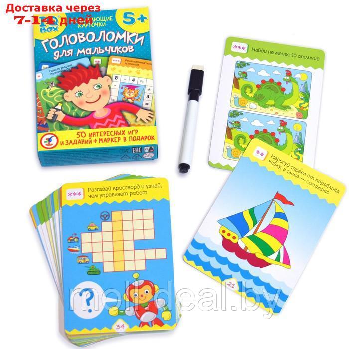 Карточная игра IQ Box "Головоломки для мальчиков" - фото 1 - id-p227117675