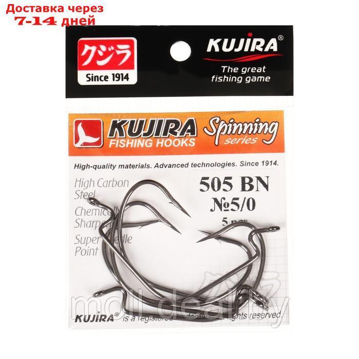 Крючки офсетные Kujira Spinning 505 BN №5/0, 5 шт. - фото 1 - id-p227104755