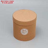 Шляпная коробка из микрогофры "Для тебя", 15 х 15 см