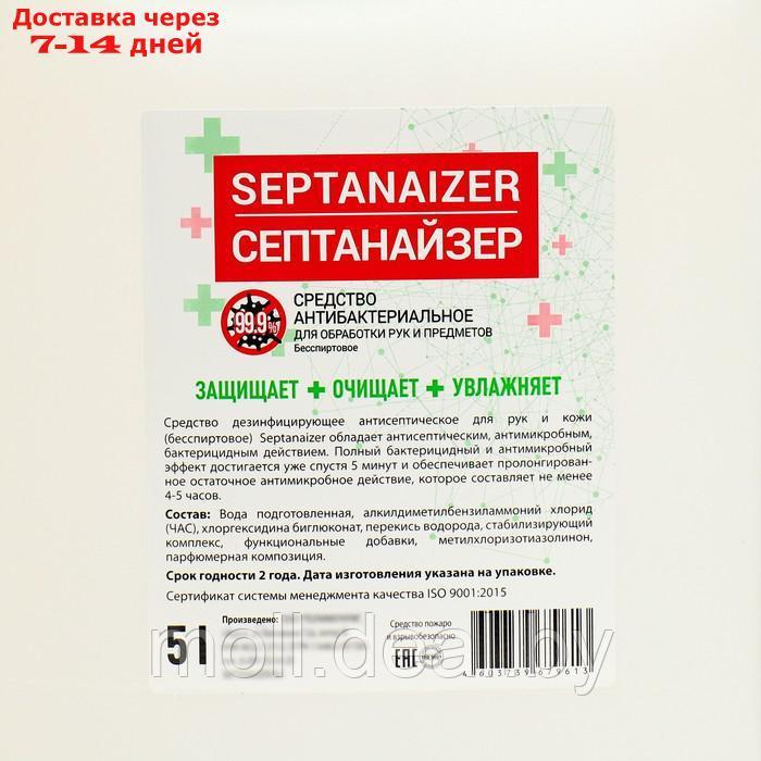Средство антибактериальное бесспиртовое Settica Septanaizer, 5 л - фото 2 - id-p227104932