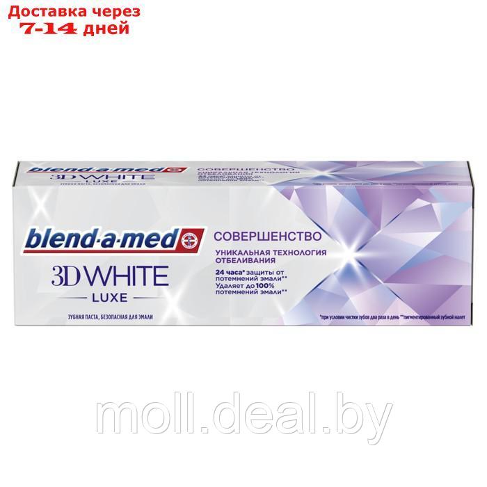 Зубная паста Blend-a-med 3D White Luxe "Совершенство", 75 г - фото 3 - id-p227104933