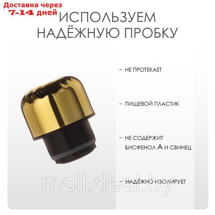 Термобутылка для воды "Мастер К", вакуумная, нержавеющая сталь, 800 мл, золото - фото 2 - id-p227076876