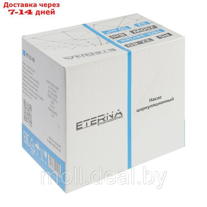 Насос циркуляционный ETERNA RS 32-80, 145/210/250 Вт, напор 8.6 м, 135 л/мин, кабель 1.8 м - фото 5 - id-p227074893