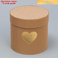 Шляпная коробка из микрогофры "Сердце", 12 х 12 см
