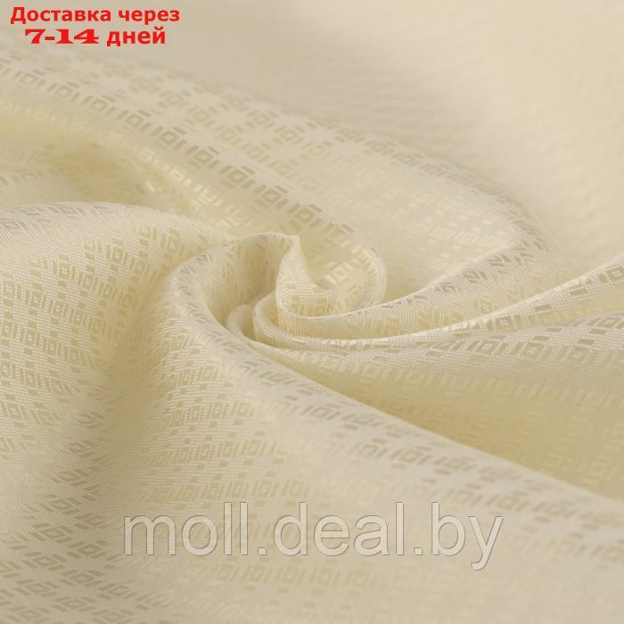 Ткань подкладочная "Ромб", 100 % полиэстер, 1 × 1,4 м, цвет молочный - фото 2 - id-p226885691
